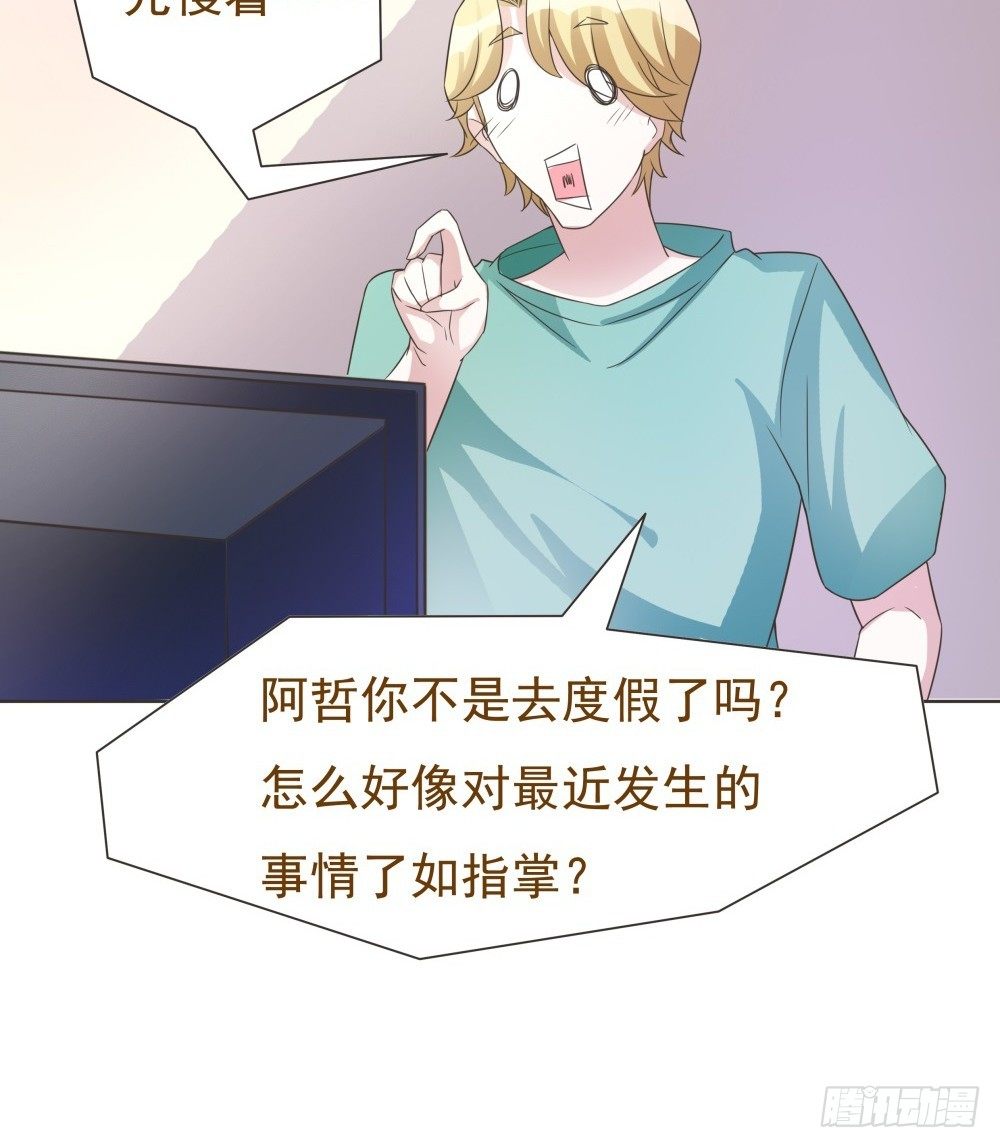 第38话 第 5 页