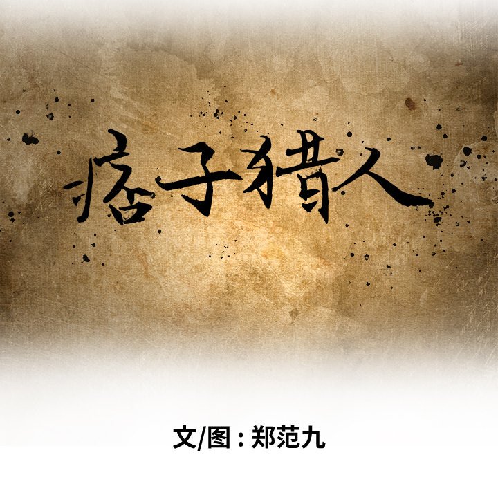 第4话 第 19 页