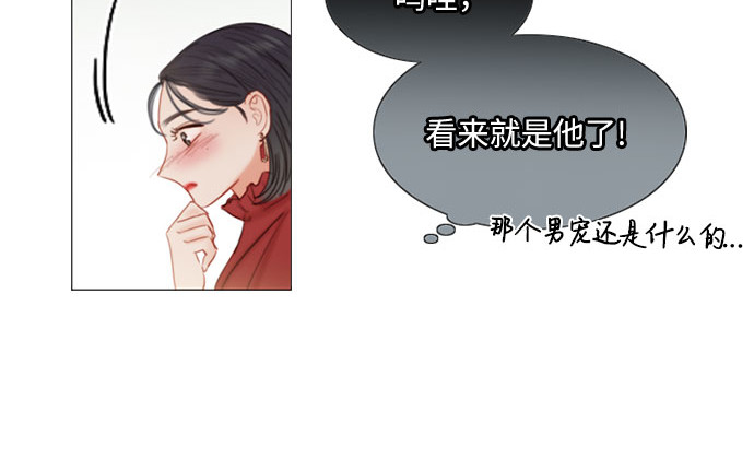 第1话 谢雷尼蒂的少女 第 136 页