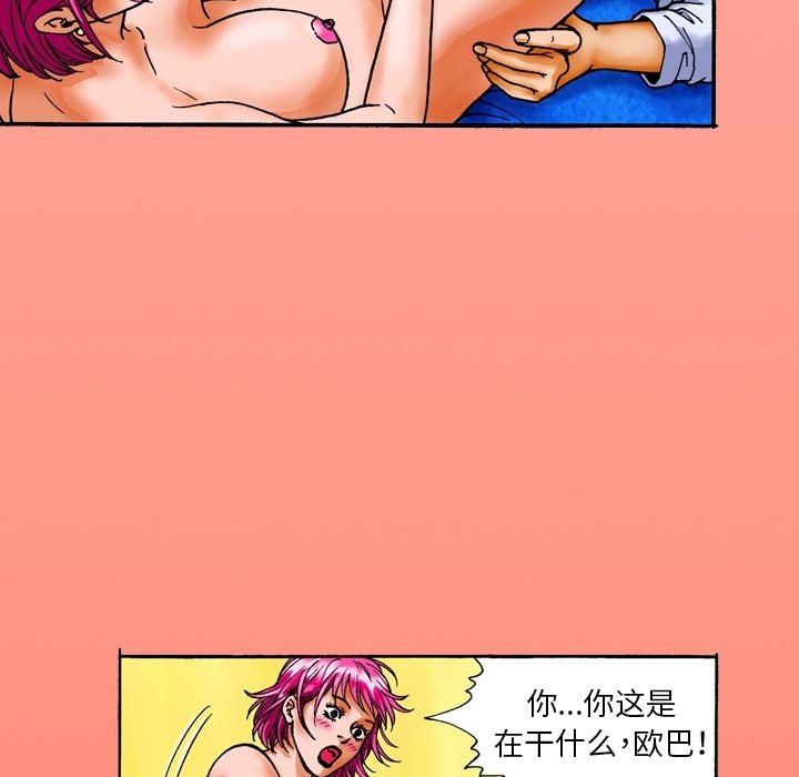 第13话 第 29 页