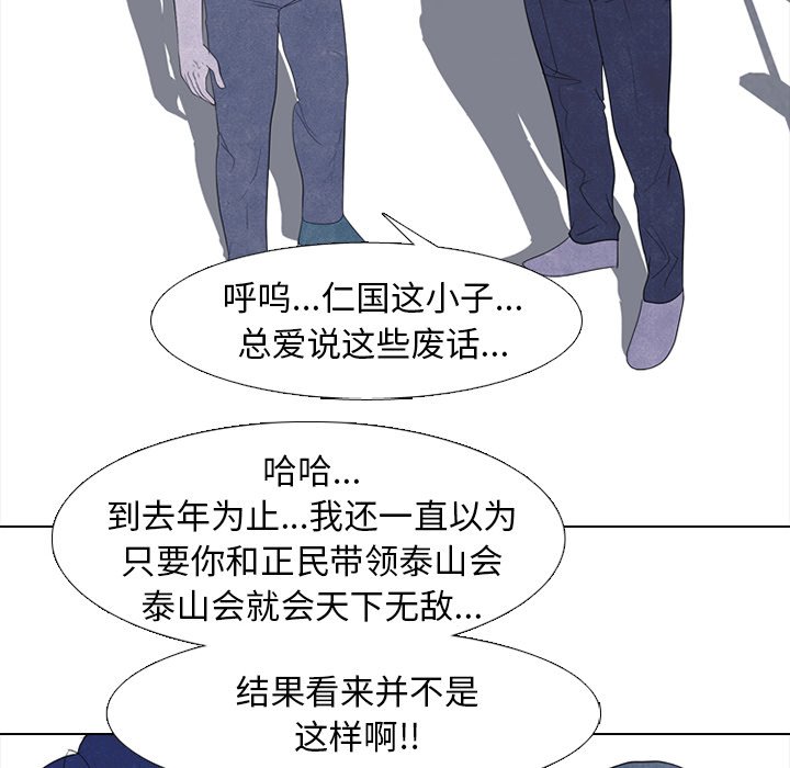 第275话 第 61 页