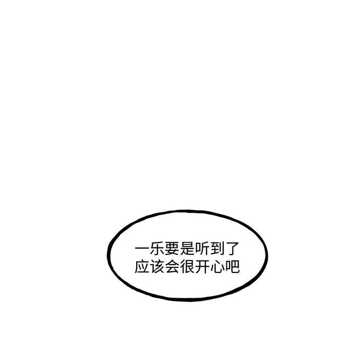 第159话 第 67 页