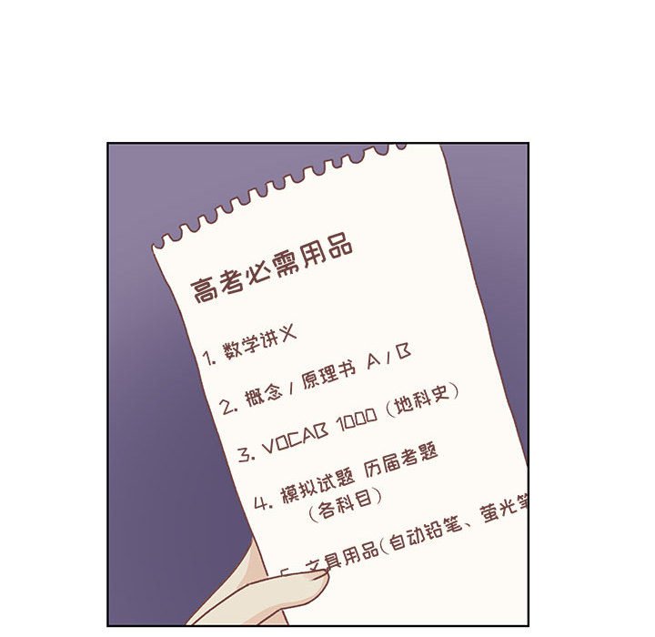第60话 第 81 页