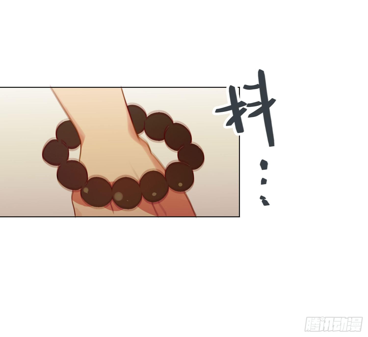 11 他人的决定 第 27 页
