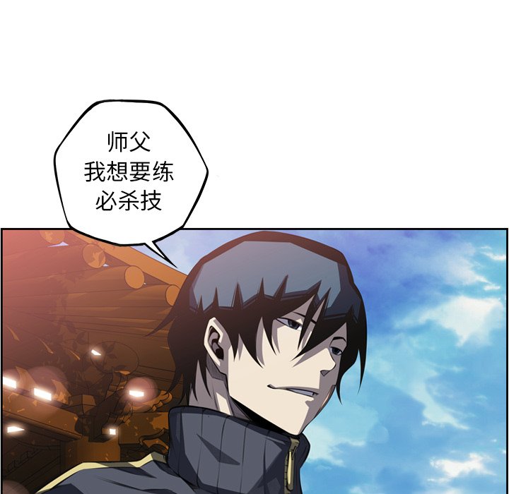 第92话 第 80 页