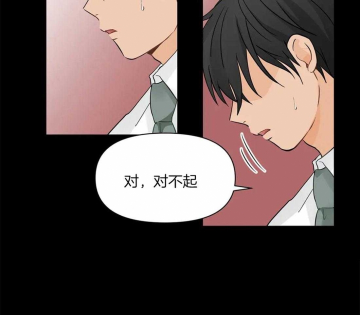 第9话 失眠 第 25 页