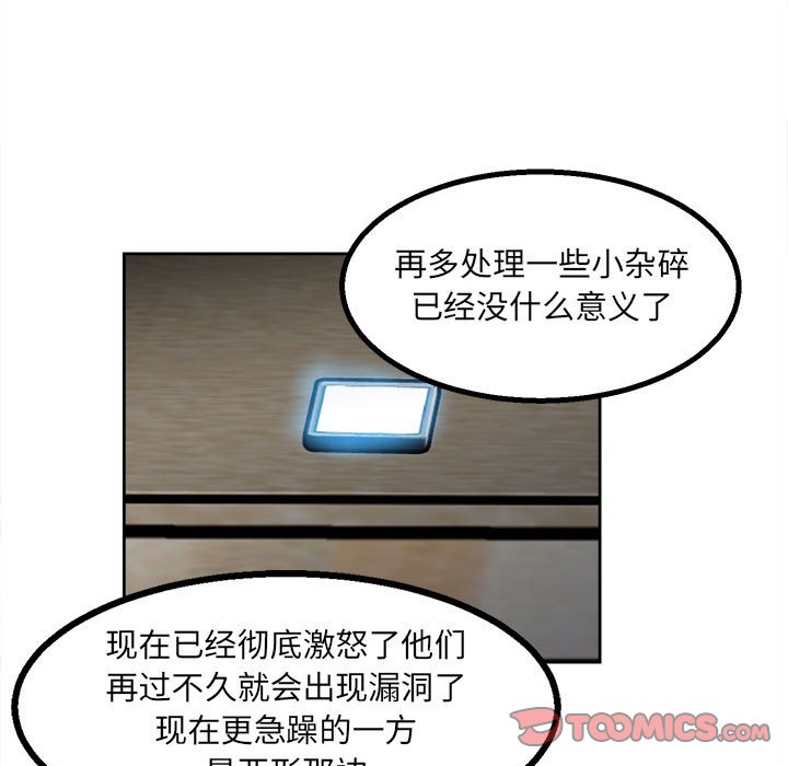 第40话 第 42 页
