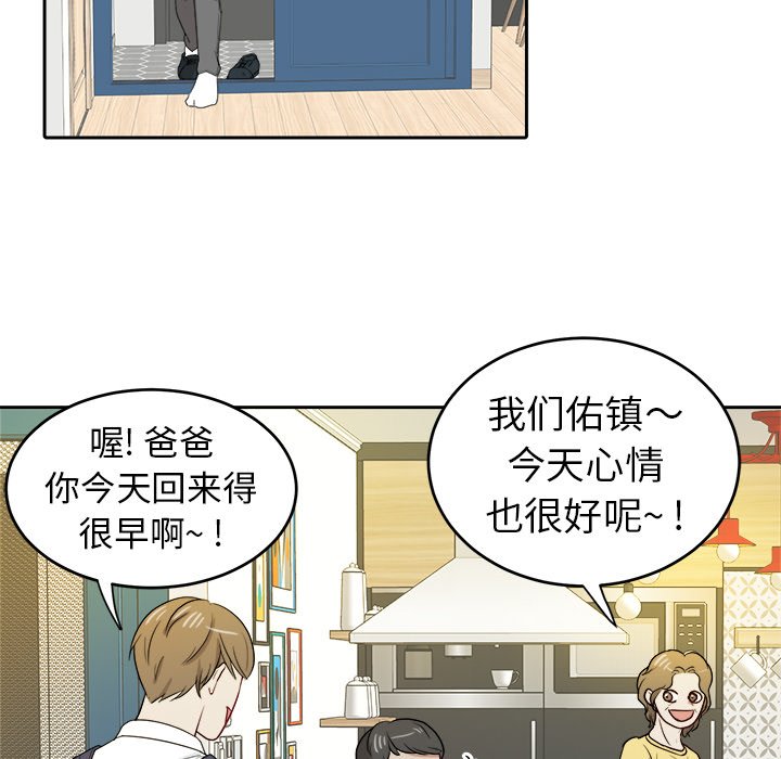 第26话 第 65 页