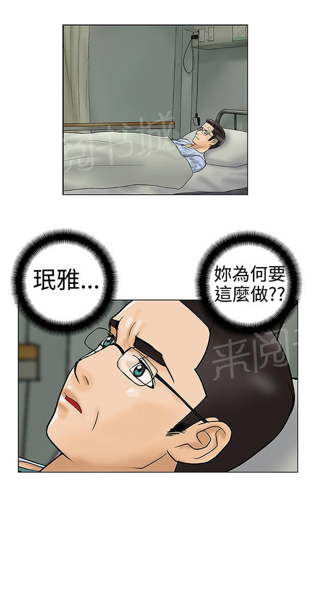 第29话 搬家 第 24 页
