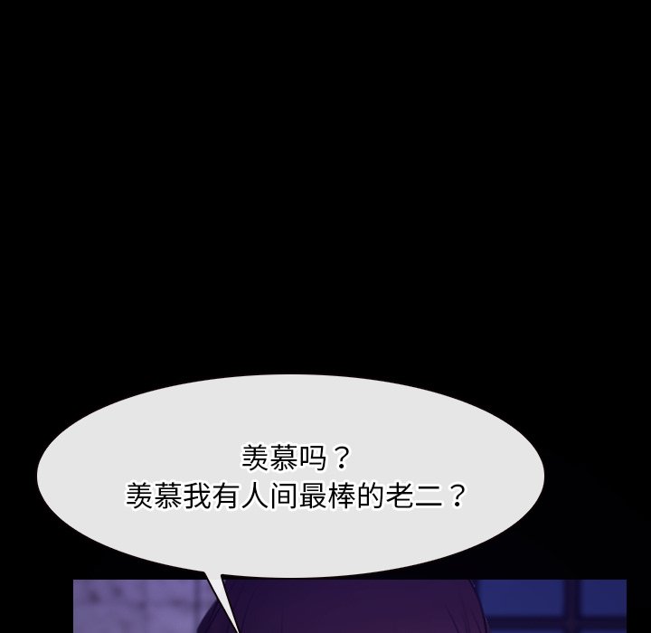 第29话 第 104 页