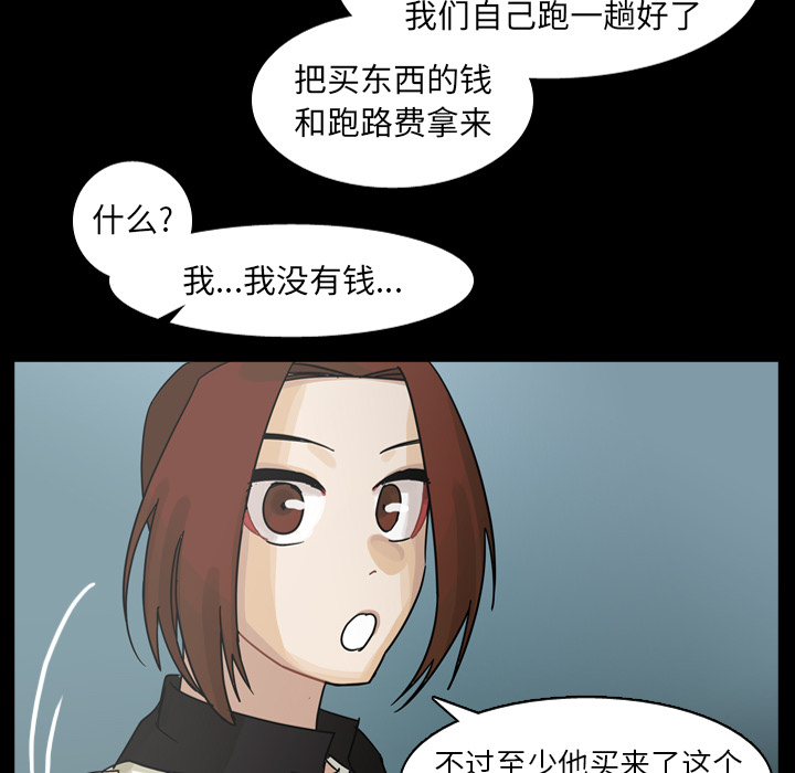 第62话 第 46 页