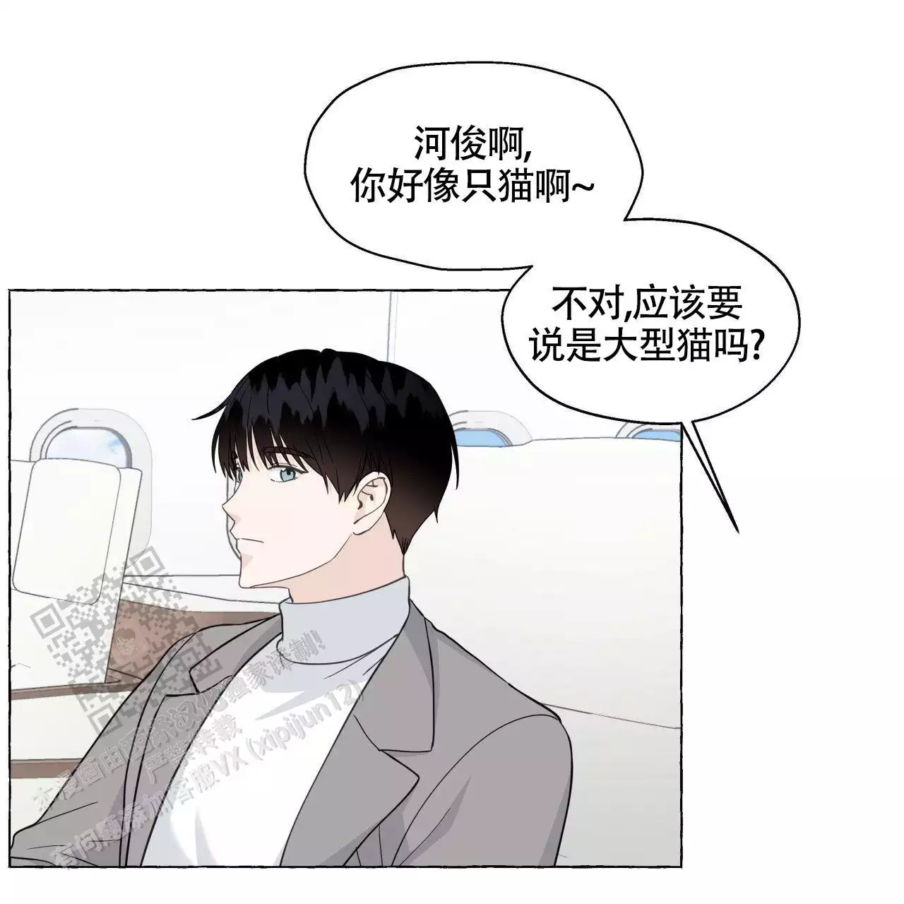 第148话 瞳孔会放大（完结） 第 56 页