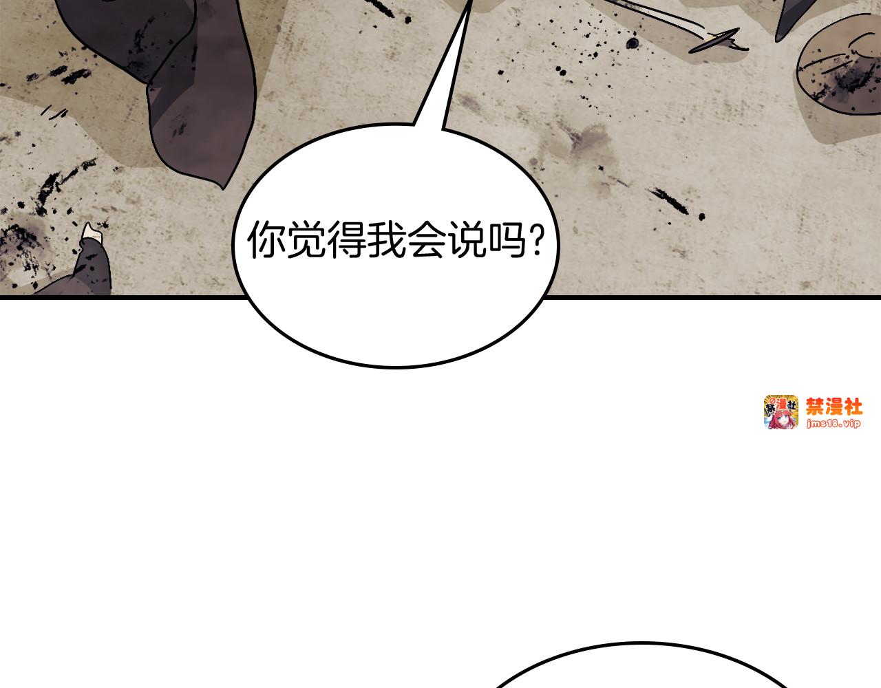 第74话 秒杀 第 77 页