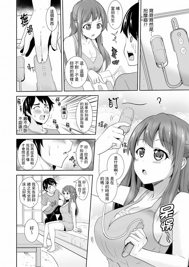 第9话 第 3 页
