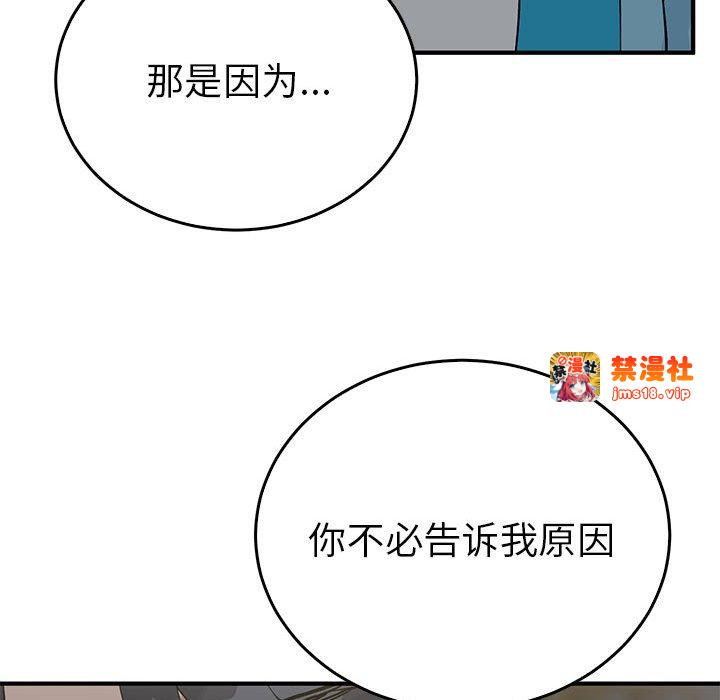 第25话 第 41 页