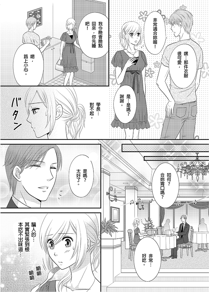 第12话 第 18 页