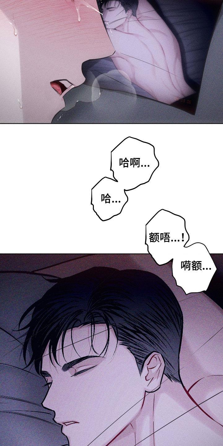 第62话 【第二季】继续 第 21 页