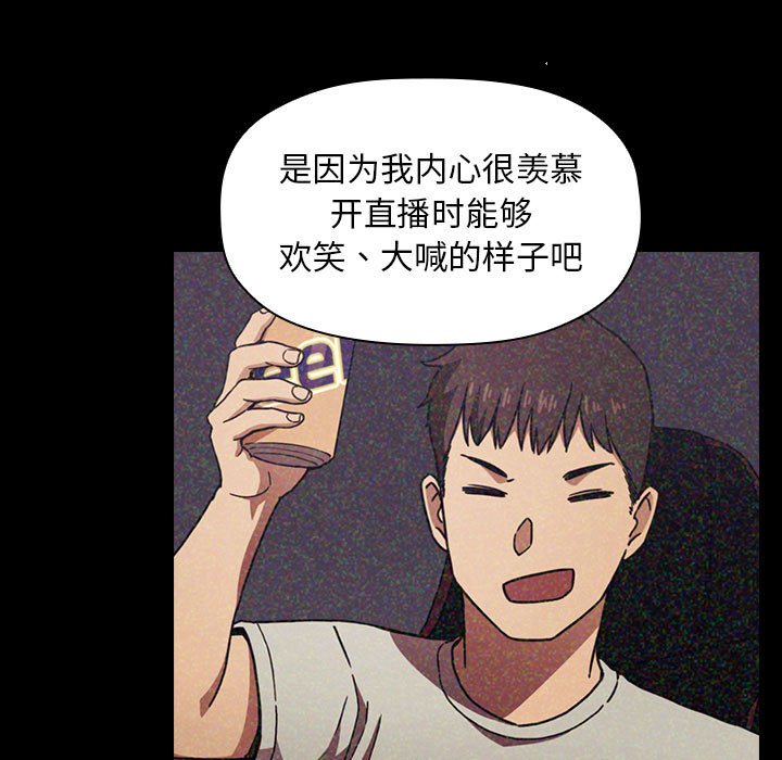 第61话 第 77 页