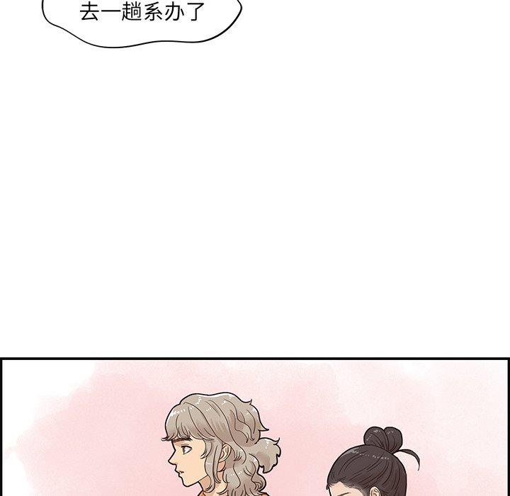 第68话 第 29 页