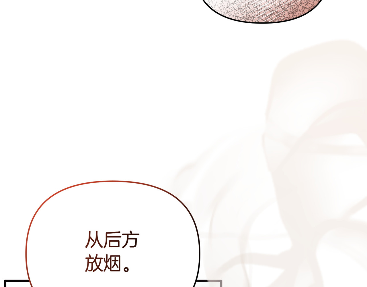 第51话 他心仪的对象 第 54 页