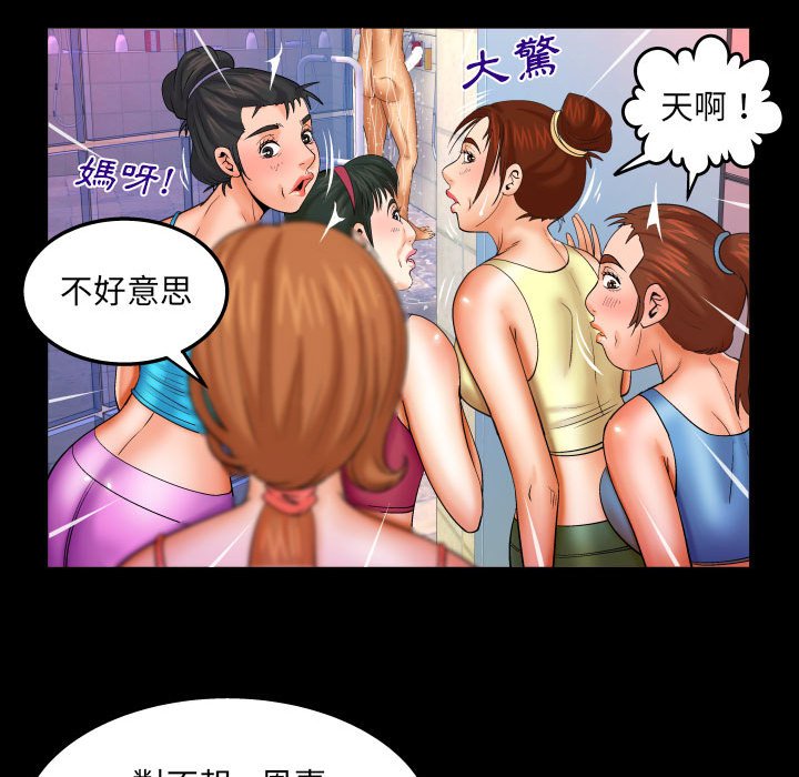 第92话 第 42 页
