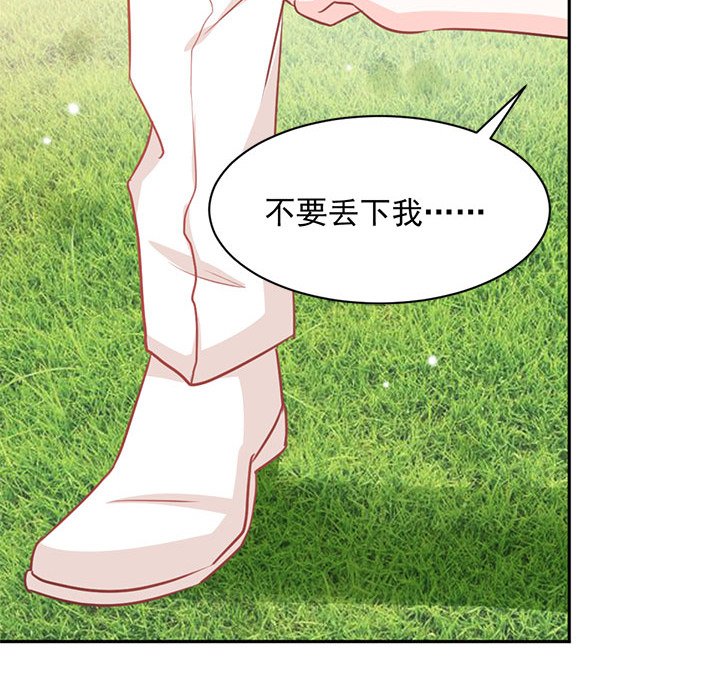 第17话 第 66 页