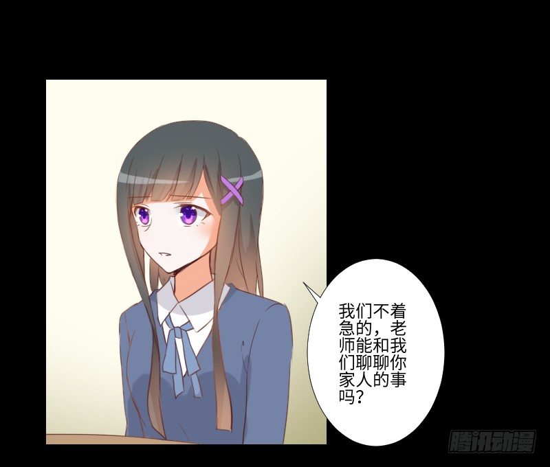 她的回忆 第 5 页