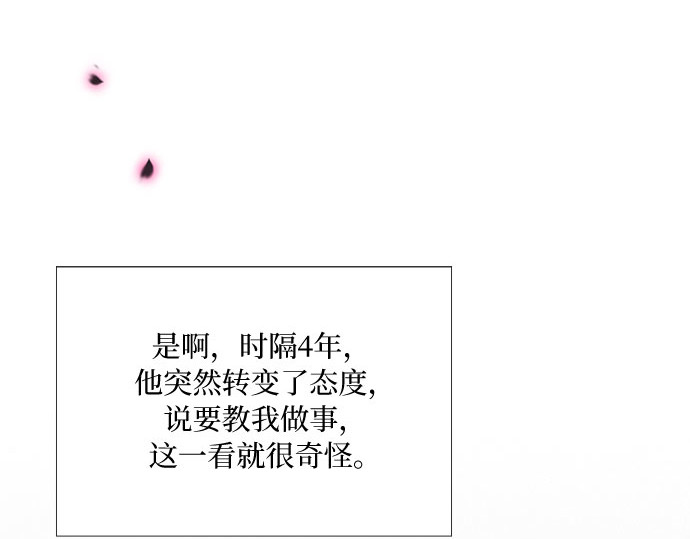 第15话 各自的计划 第 229 页