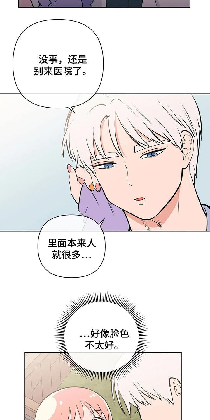 第51话 点心 第 14 页