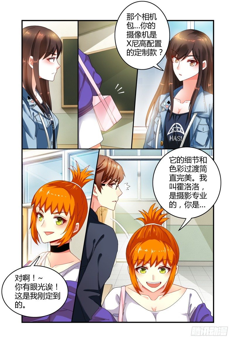 032不要靠近她 第 14 页
