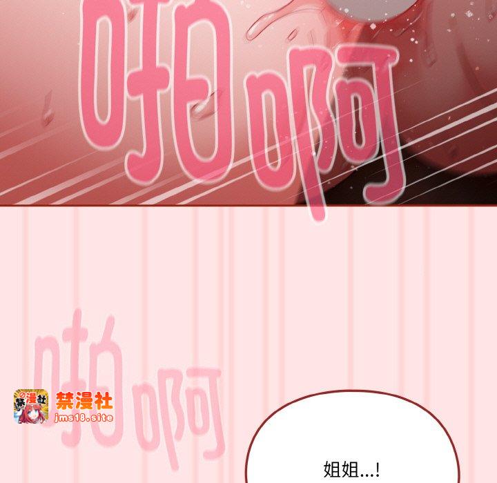 第9话 第 43 页