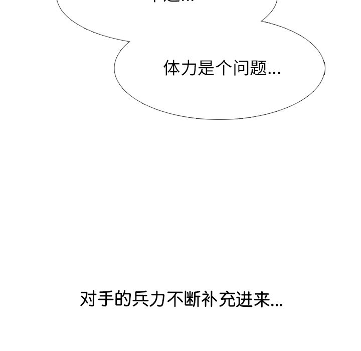 第267话 第 88 页