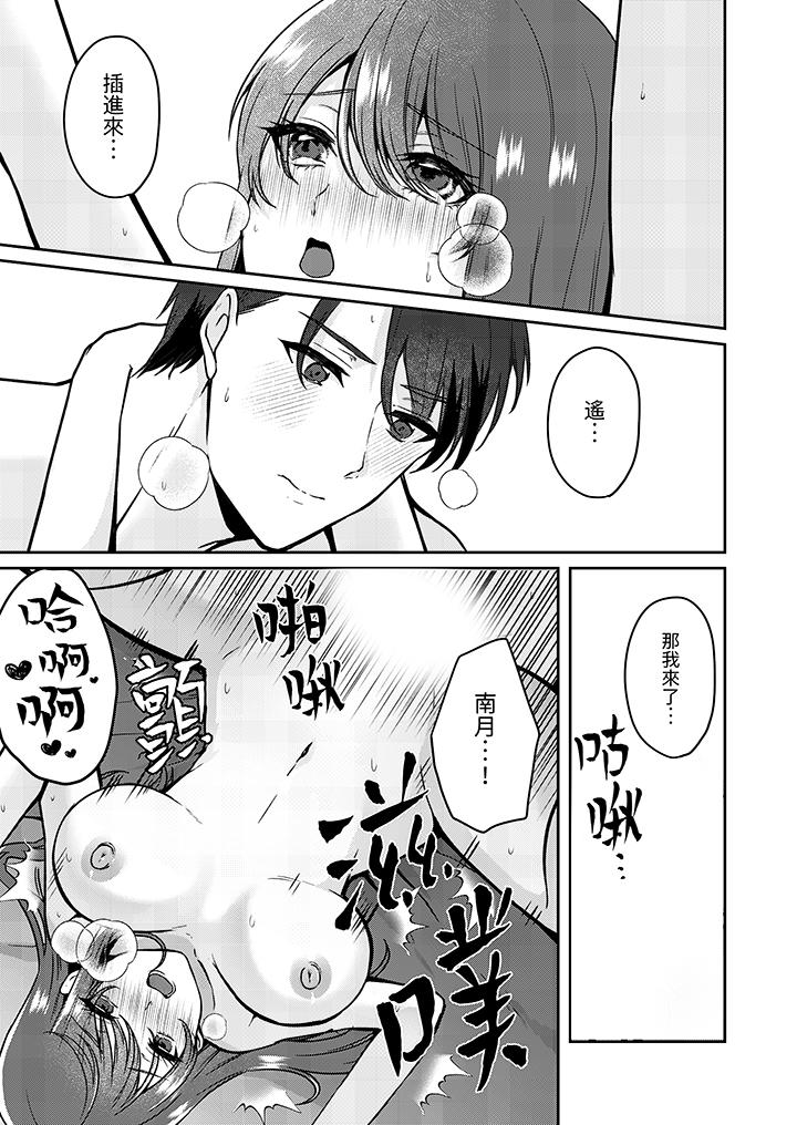 第12话 最终话 第 8 页
