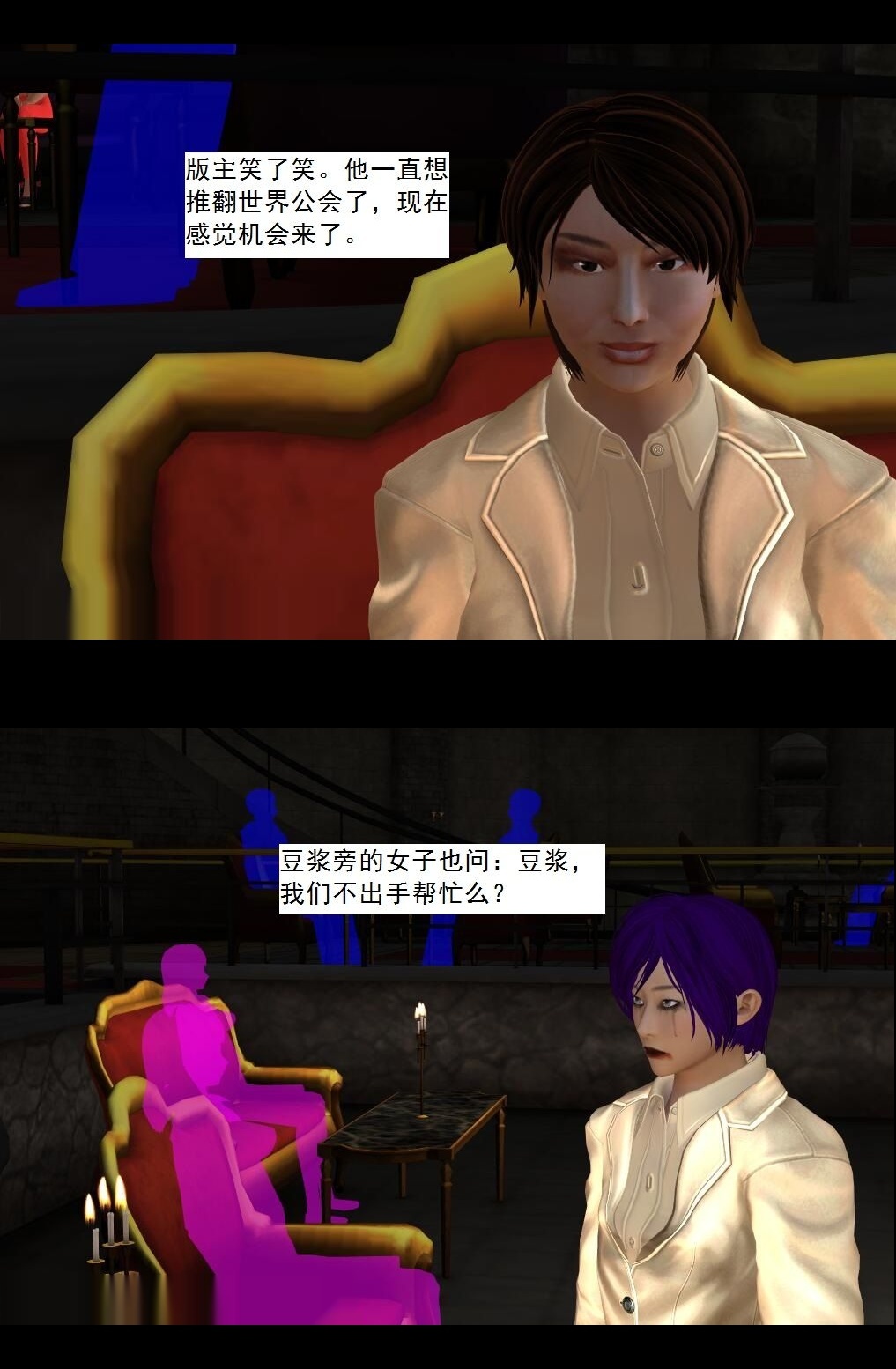 （38）大战一触即发！致命的三秒钟！【第2回】 第 11 页