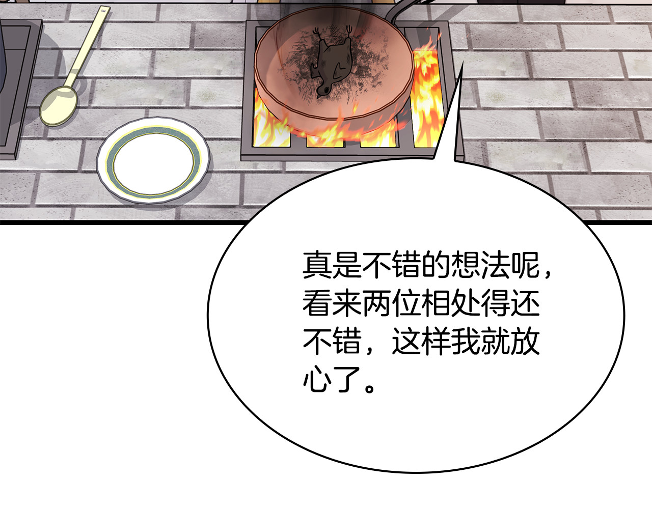 第4话 施展厨艺 第 274 页
