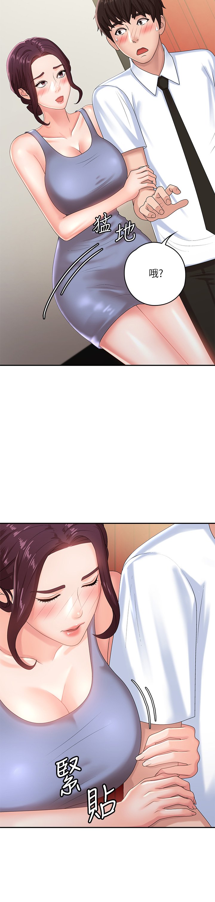 第15话 - 一日男友 第 31 页