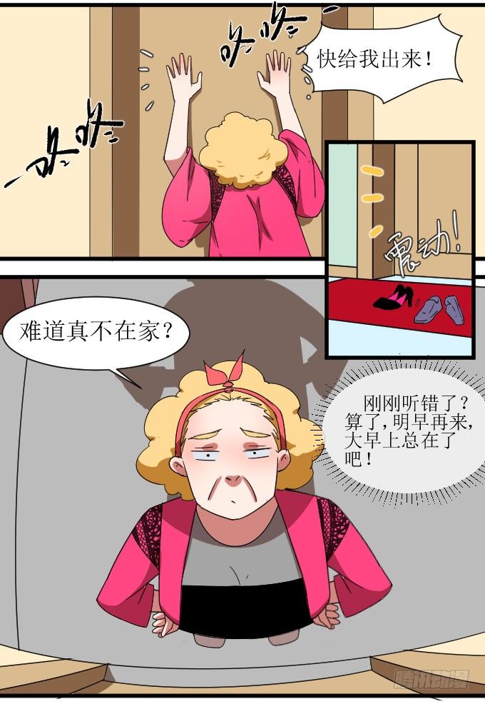 窘迫X转机 第 11 页
