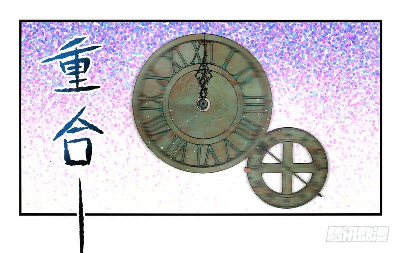 第64话：时光面具03 第 17 页