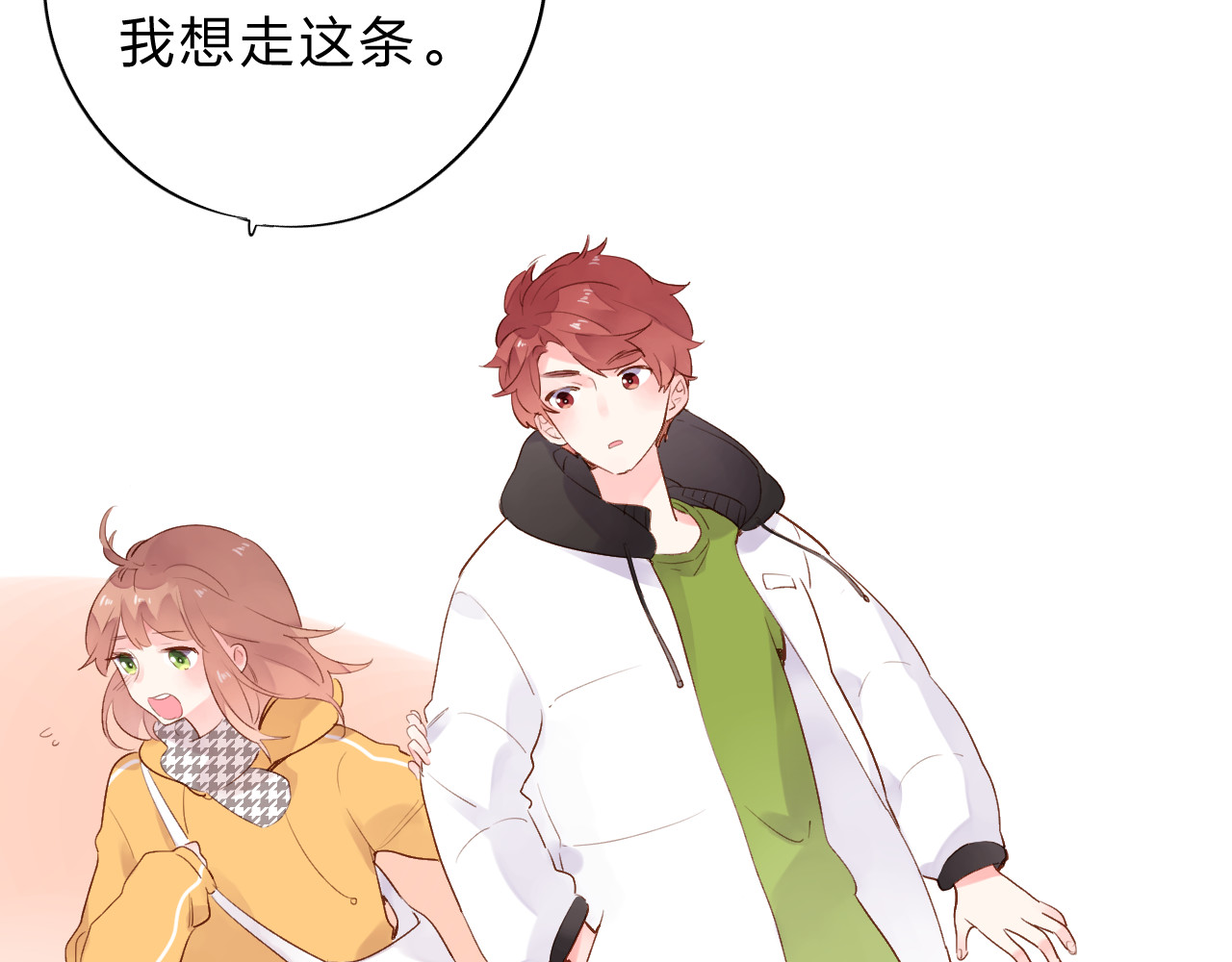 第49话 逃避 第 151 页