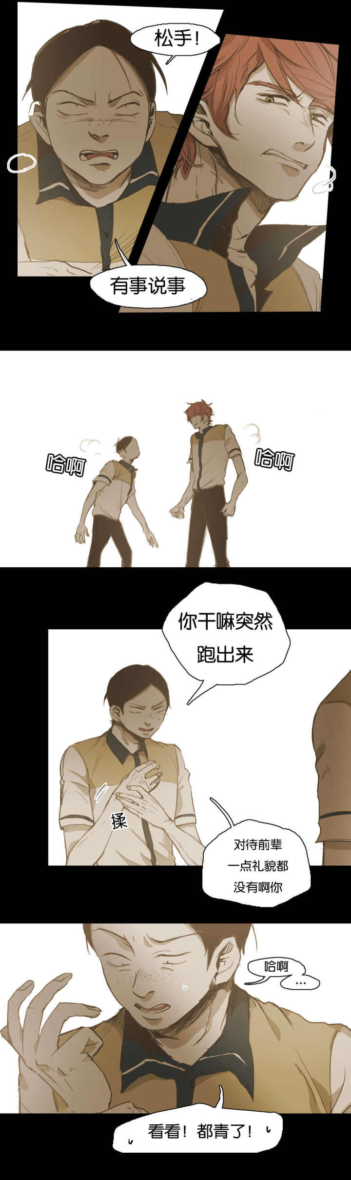 第30话 第30话 第 4 页