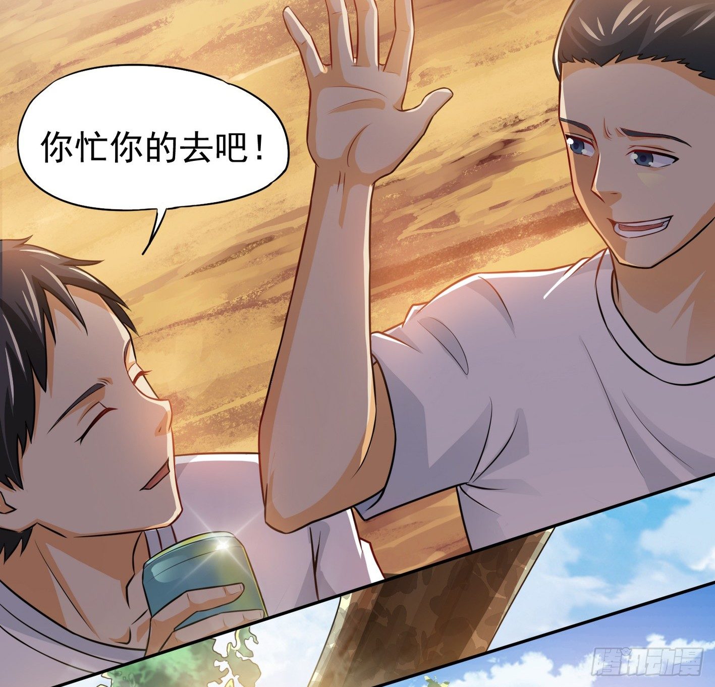 16 秘密组织 第 12 页
