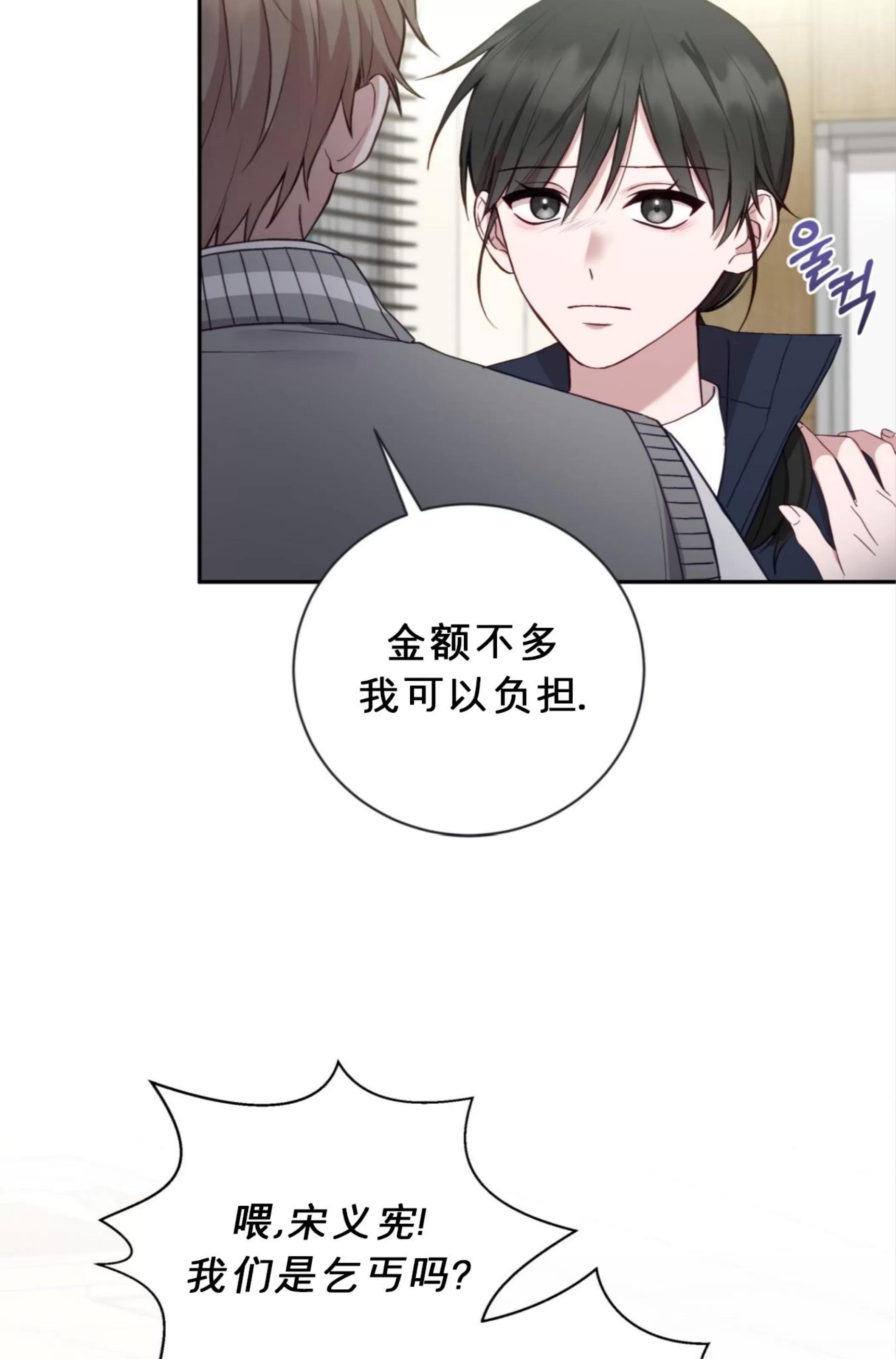 第18话 第 9 页