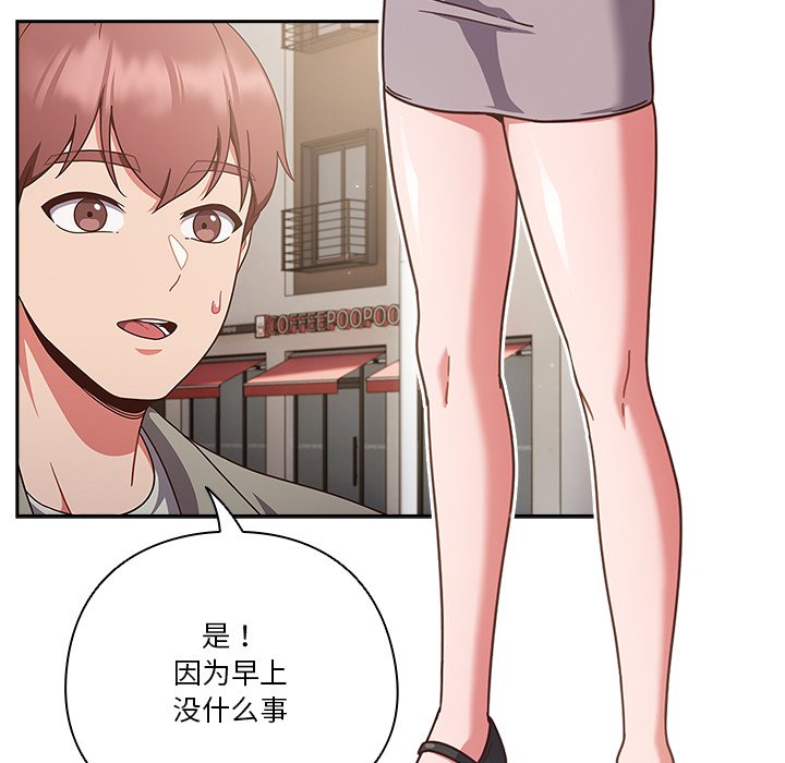 第2话 第 100 页