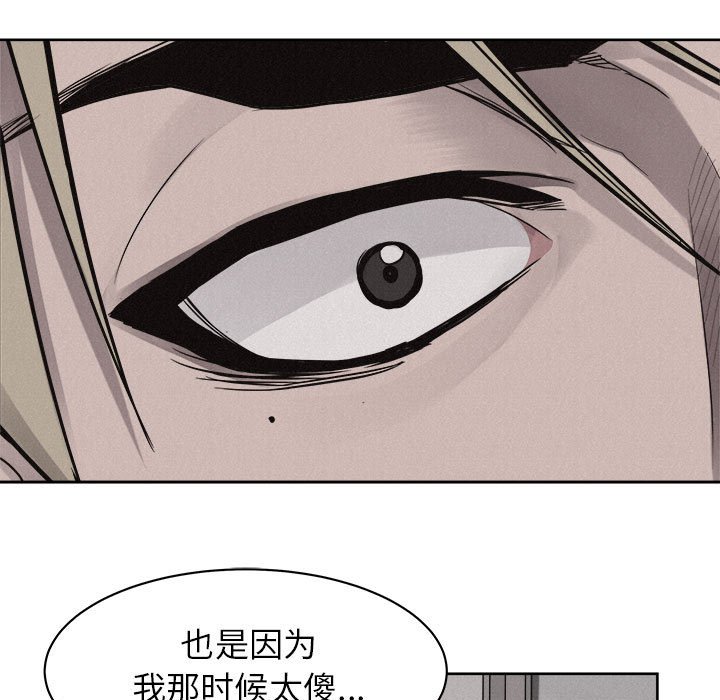 第46话 第 43 页