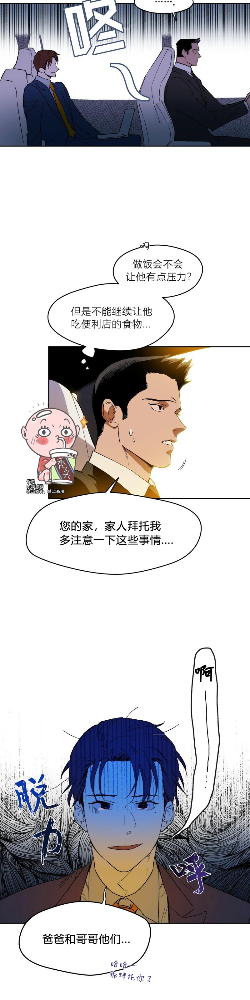 第02话 第 8 页