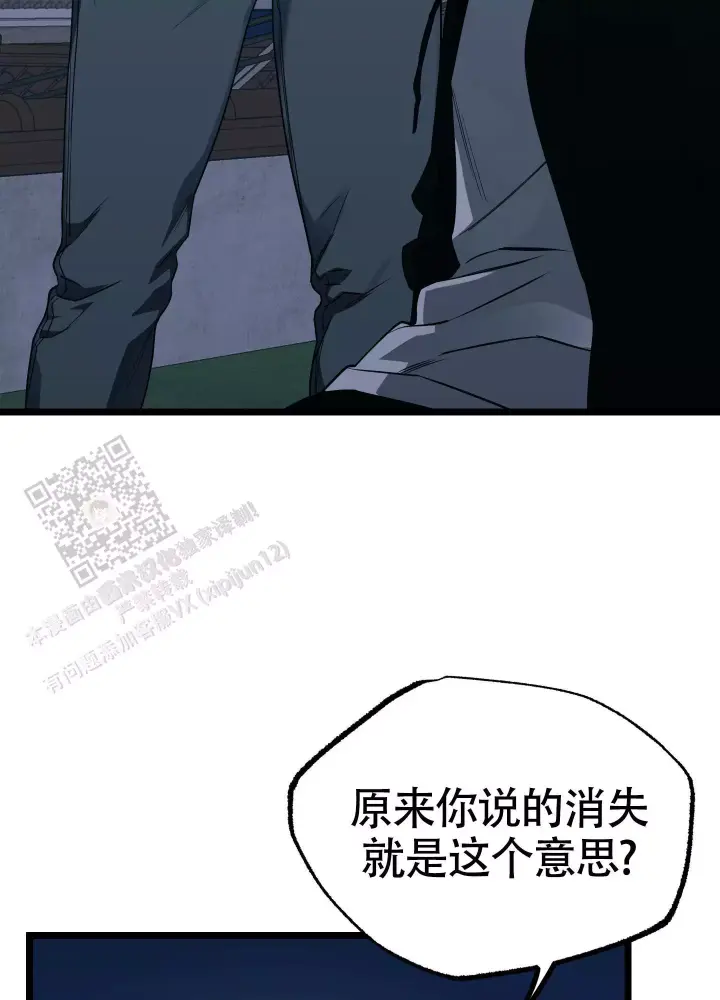 第15话 全都怪你 第 8 页