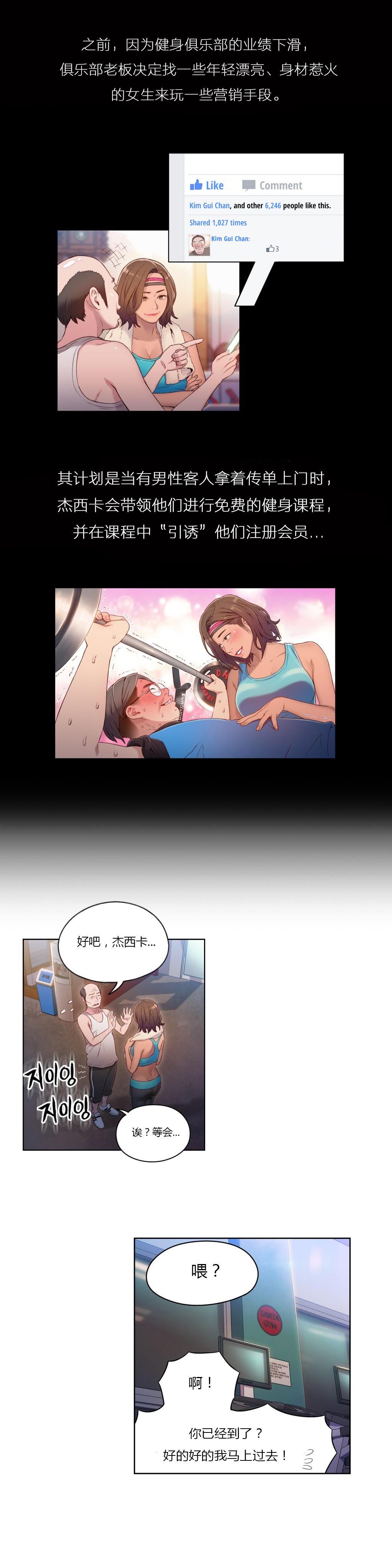第1话 第 257 页