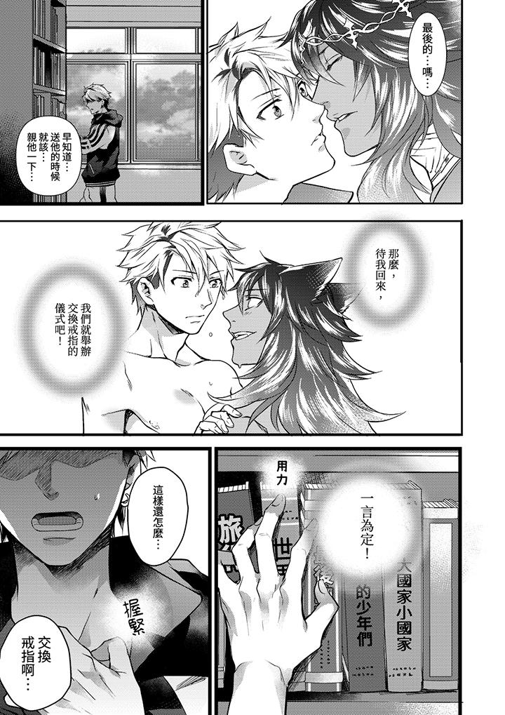 第23话 第 8 页