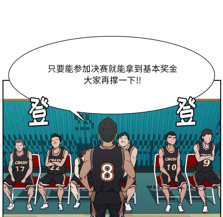 第58话 第 42 页