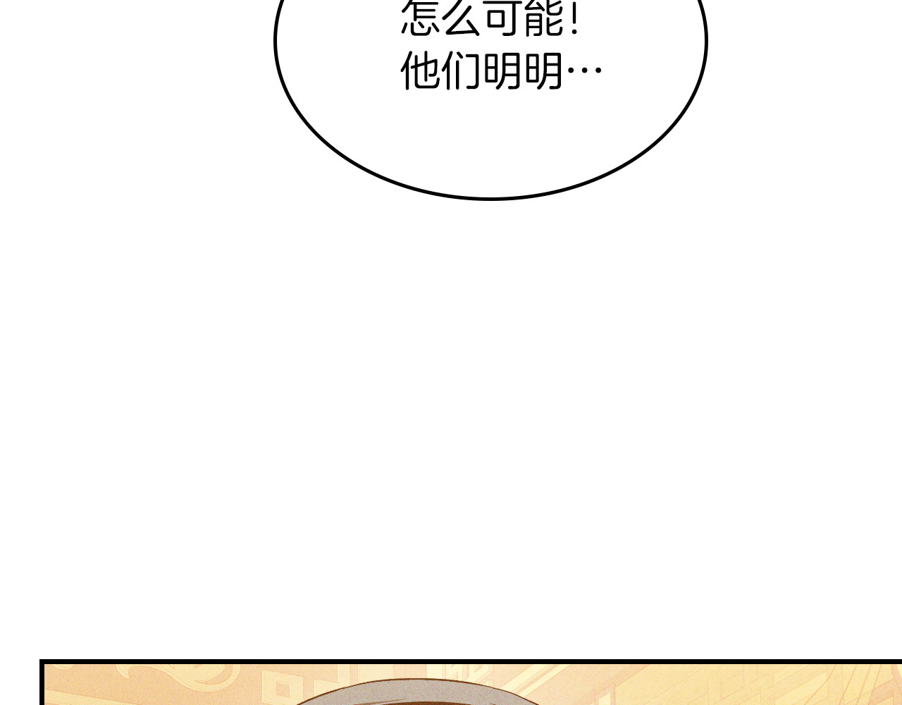 第107话 秋闻世家 第 12 页